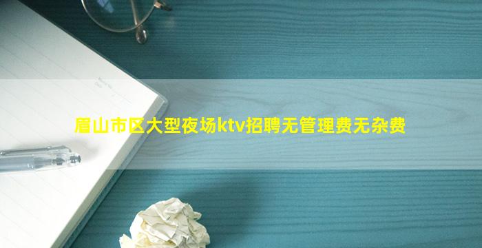 惠州KTV招聘